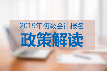 2024初級(jí)會(huì)計(jì)報(bào)名時(shí)間_2024初級(jí)會(huì)計(jì)報(bào)名時(shí)間_2024初級(jí)會(huì)計(jì)報(bào)名時(shí)間