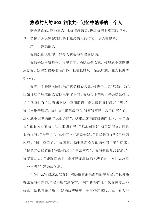 初中作文生活因什么而精彩_初中作文生活因親情而精彩_關于初中生活的作文