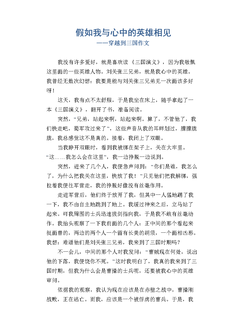 初中作文生活因什么而精彩_關于初中生活的作文_初中作文生活因親情而精彩