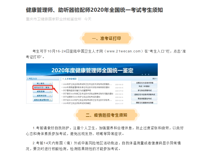 天津市住建委考試平臺_天津住建網官網考試查詢_天津住建委考試服務平臺