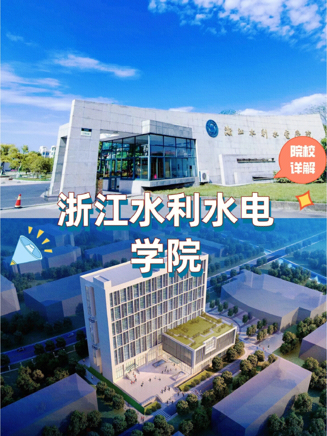 華北水利水電大學百度_華北水利水電大學_華北水利水電學院百科