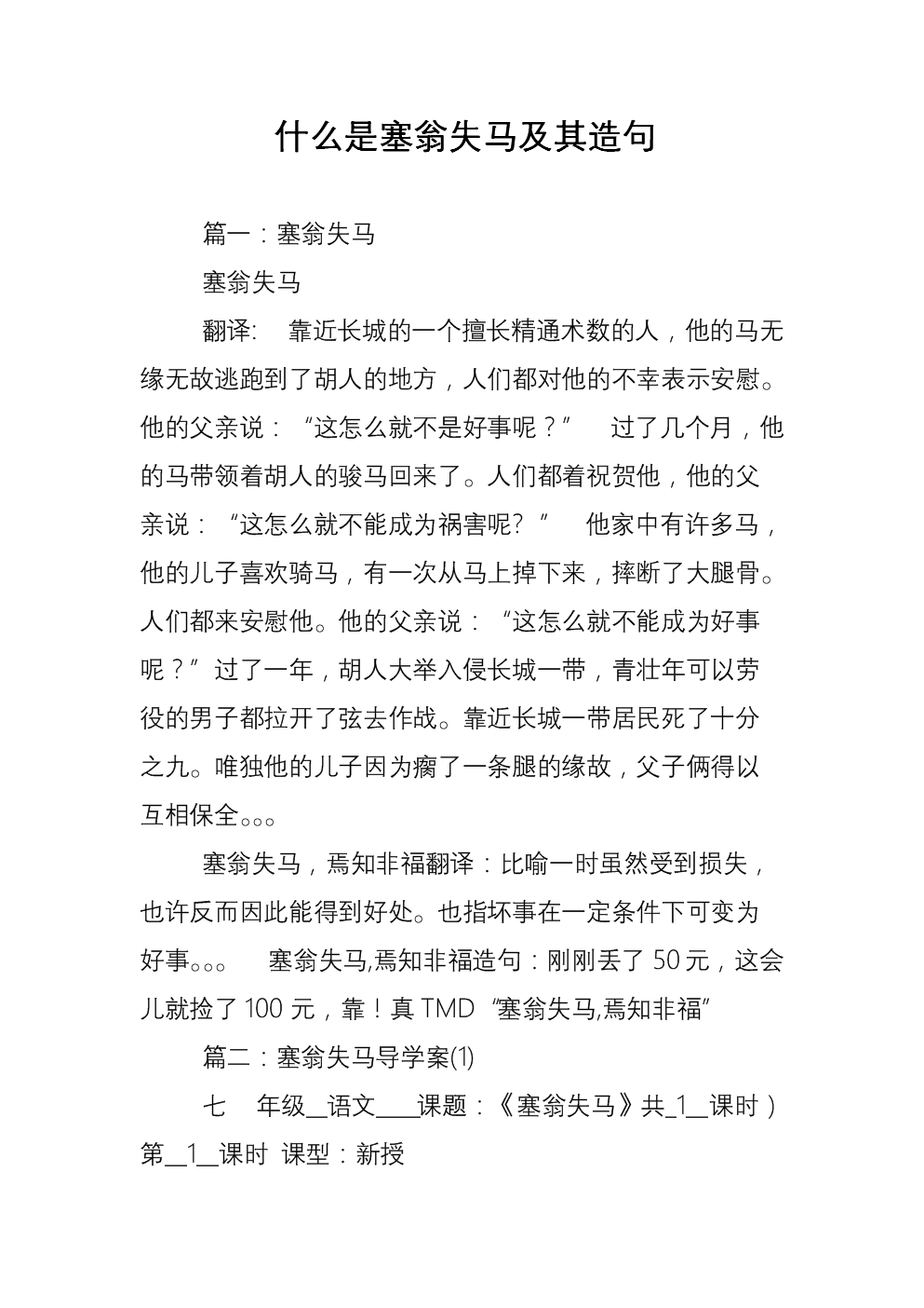 千鈞一發詞語造句_千鈞一發造句_用千鈞一發造句簡單點