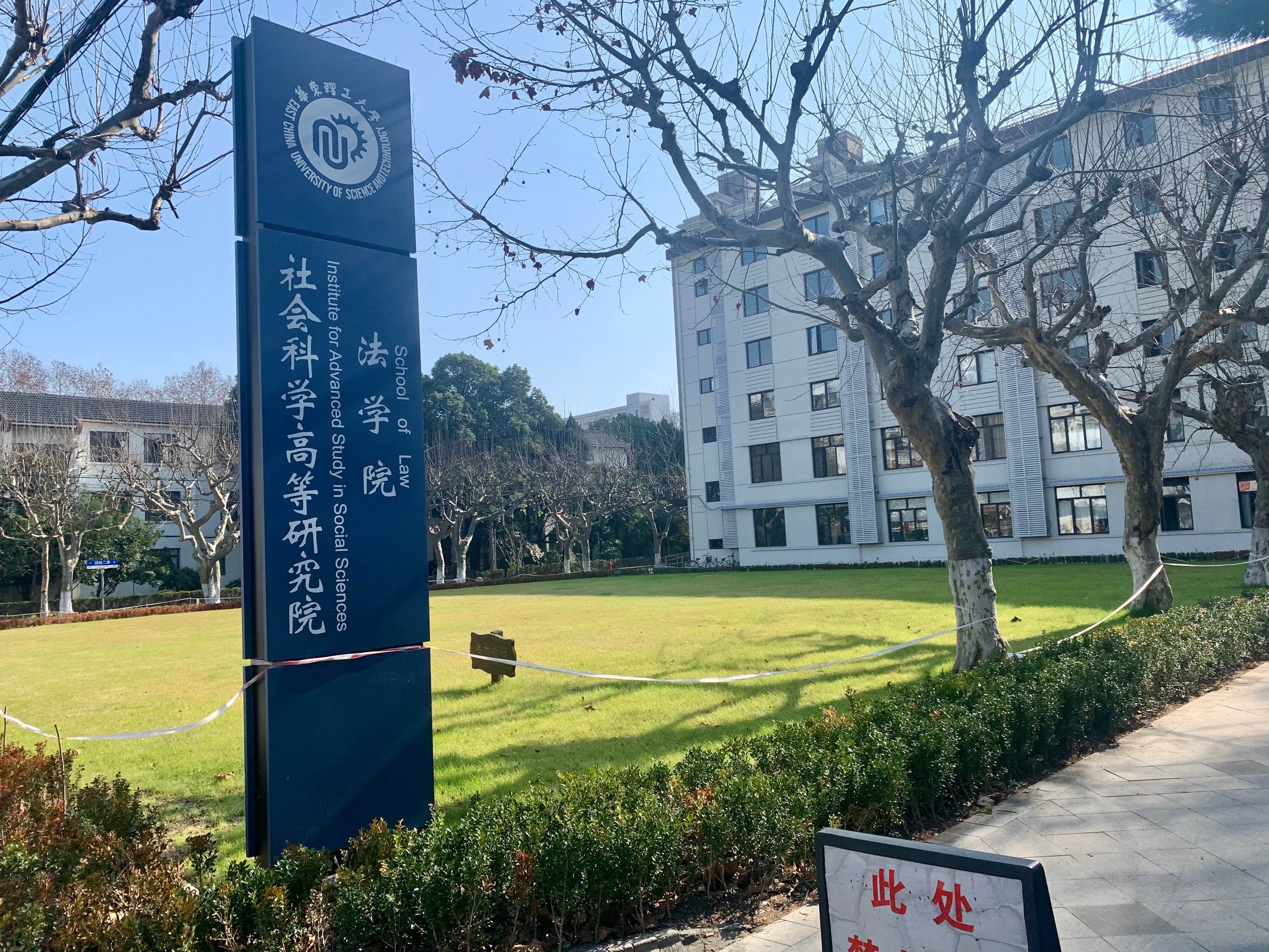 華東理工大學研究生招生網_華東理工大學_華東理工大學研究生院