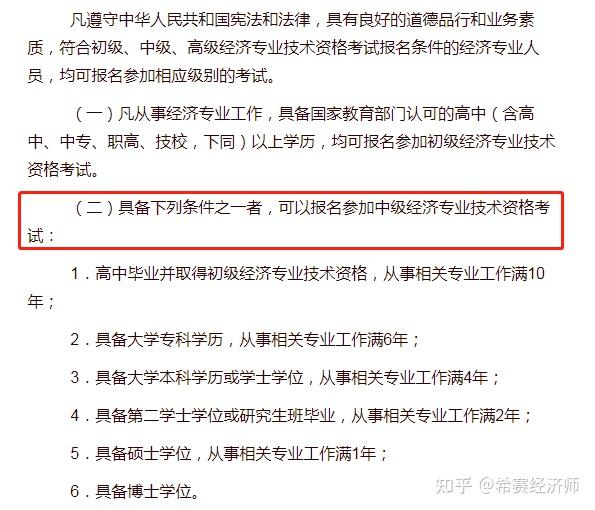 經(jīng)濟師科目有效期_2024年經(jīng)濟師考哪幾科_2020年經(jīng)濟師改革