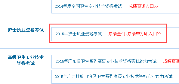 職稱英語成績查詢時間_職稱考試英語成績查詢入口_職稱查詢英語成績時間怎么填