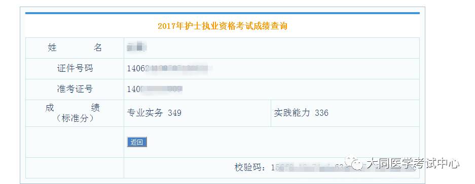 職稱英語成績查詢時間_職稱查詢英語成績時間怎么填_職稱考試英語成績查詢入口