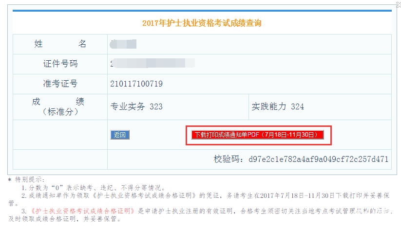 職稱英語成績查詢時間_職稱查詢英語成績時間怎么填_職稱考試英語成績查詢入口