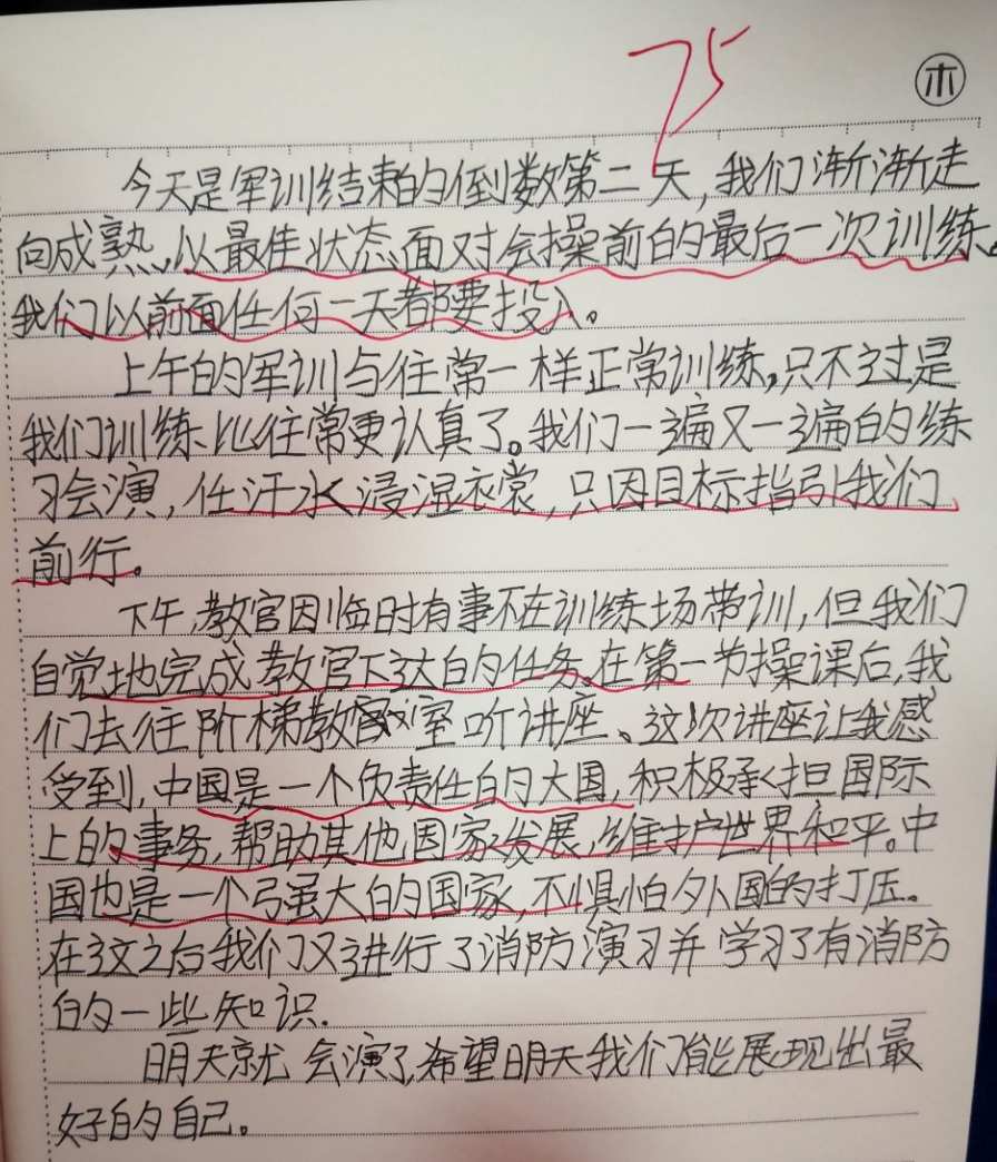 初一軍訓感受300字_初一軍訓感受600字_初一軍訓感想600字作文