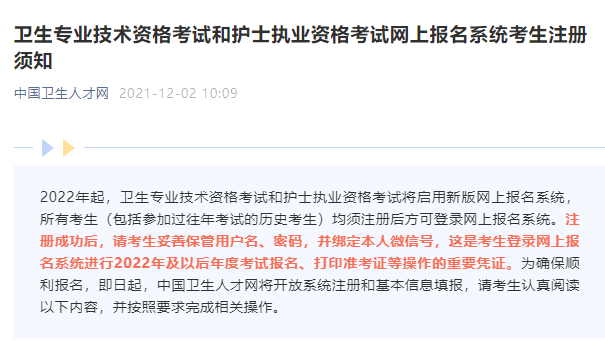 2022年職稱英語報名時間_職稱英語考試報名時間 2024_2021職稱英語考試報名時間