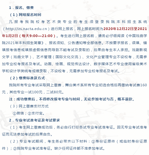 上海戲劇學院官網_上海戲劇學院官網_上海戲劇學院官網