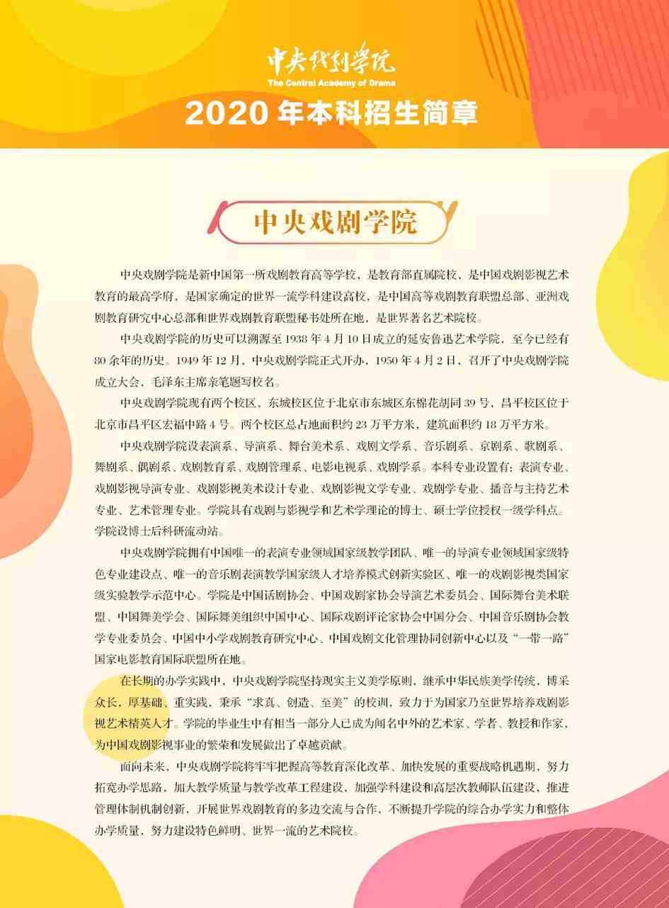 上海戲劇學院官網_上海戲劇學院官網_上海戲劇學院官網