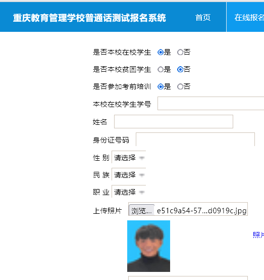 預報名需要上傳照片嗎_上傳報名照片需要什么_報名照片要求