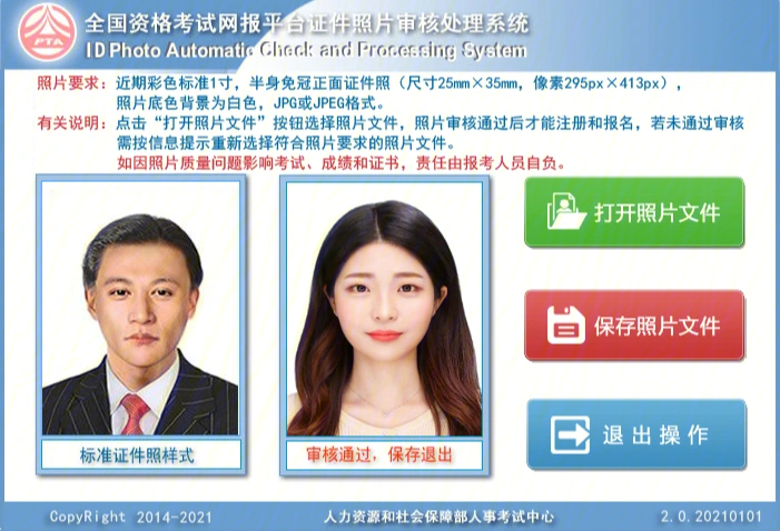 預報名需要上傳照片嗎_報名照片要求_上傳報名照片需要什么