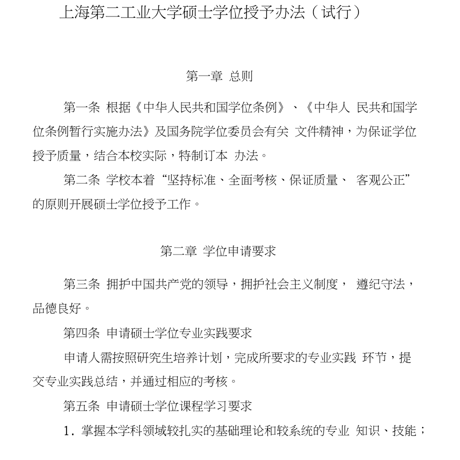 北京各大學校長_北京校長是誰_北京大學校長