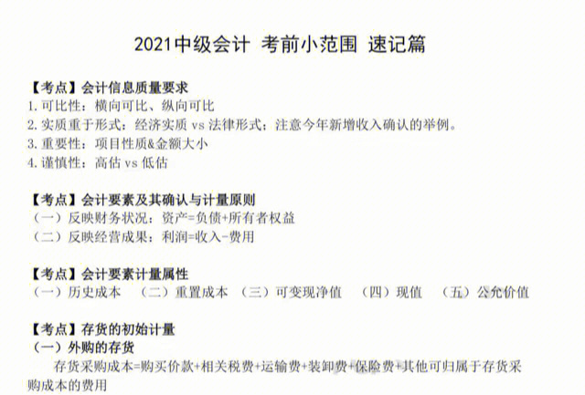 2024初級會計免費題庫_初級會計題庫2020_初級會計考試題庫2021