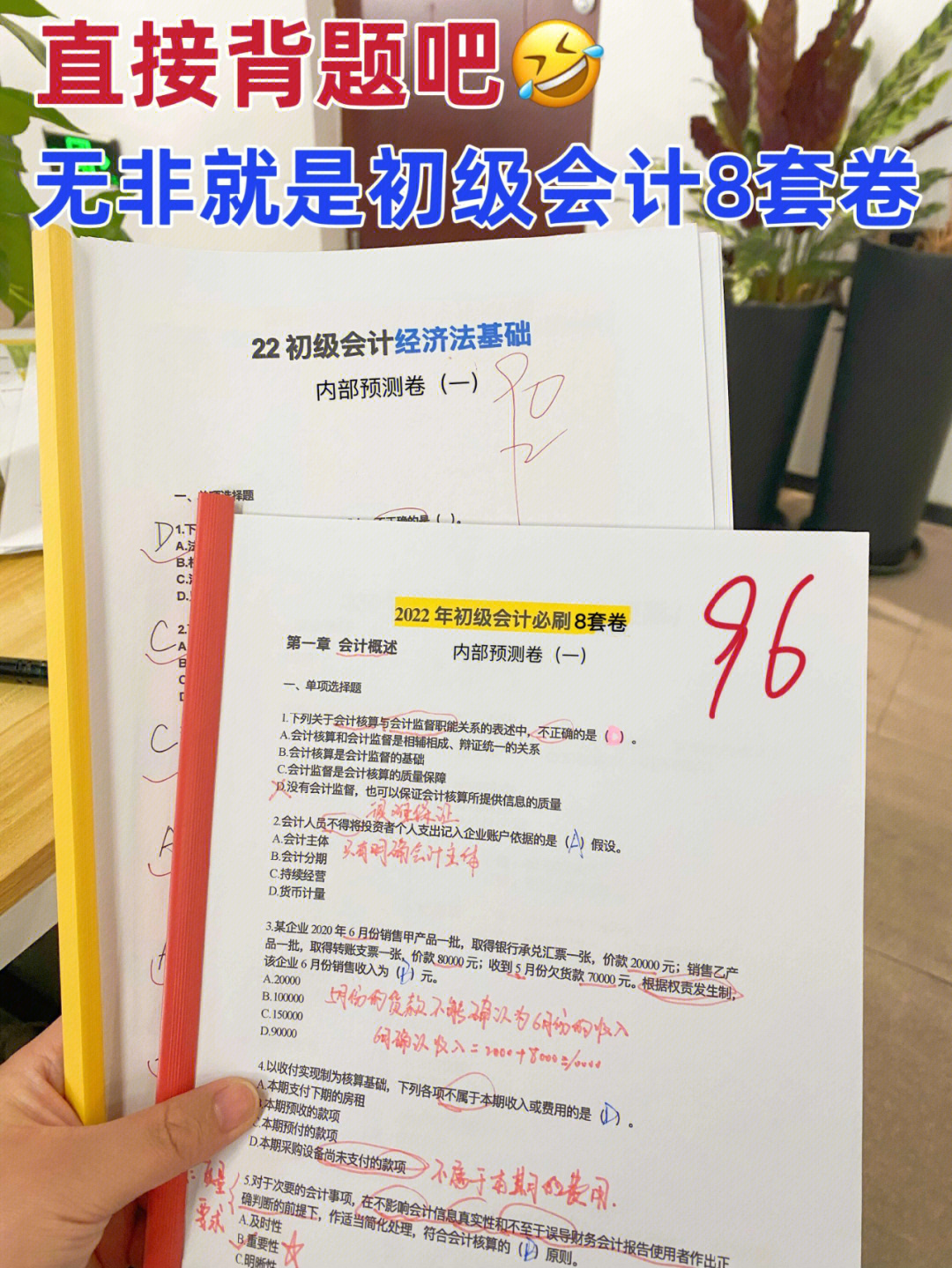 2024初級會計免費題庫_初級會計題庫2020_初級會計考試題庫2021