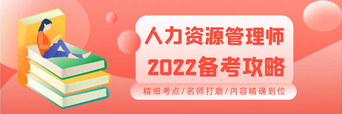 2021年人力資源考試題型_2024年歷年人力資源考試題_人力資源27884歷年試題