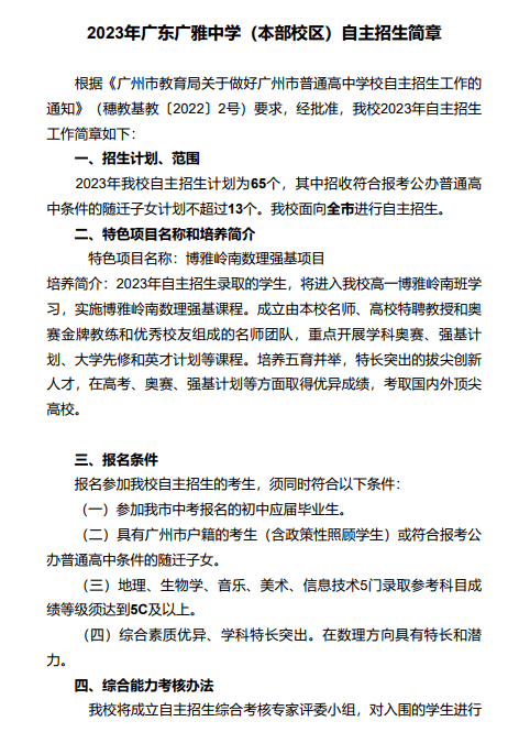 2024廣東高考_高考廣東2023答案_高考廣東2023