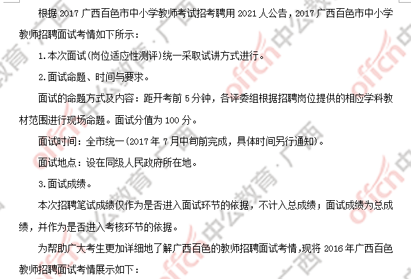 百色高級中學(xué)多大_高級中學(xué)百色校區(qū)地址_百色高級中學(xué)