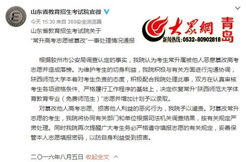 山東考生招考院_山東招生考試院官網(wǎng)_招生信息網(wǎng)山東