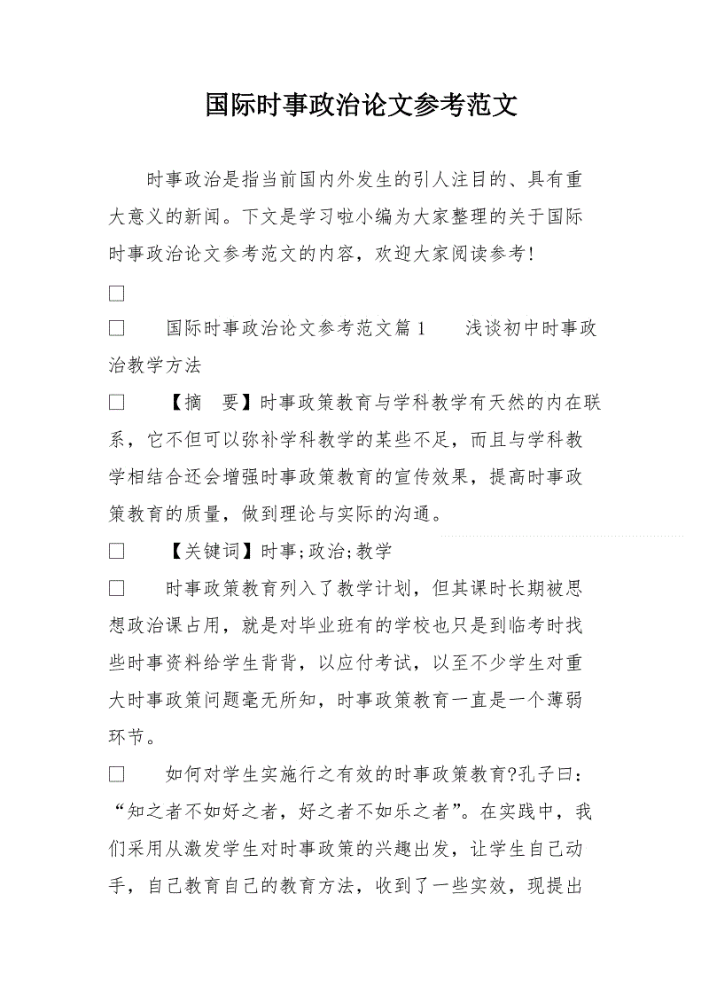 論文答疑記錄一問(wèn)一答_論文答疑記錄_論文答疑記錄模板