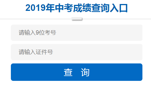海南高考公布成績時間2024_海南高考成績公布日期_海南高考成績公布時間2024