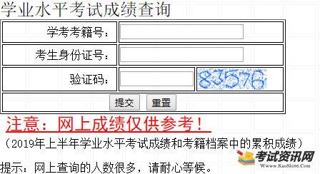 學業水平測試查詢_學業水平測試查詢_學業水平測試查詢