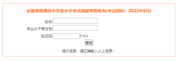 學業水平測試查詢_學業水平測試查詢_學業水平測試查詢