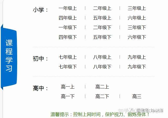 海淀區中小學資源平臺_海淀區中小學資源平臺_海淀區中小學資源平臺