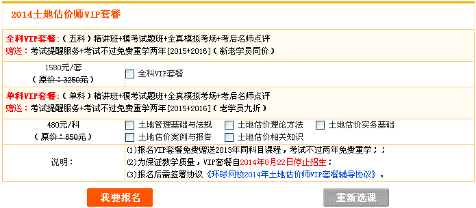 土地估價師報名_土地估價師報考_估價報名土地師怎么報名
