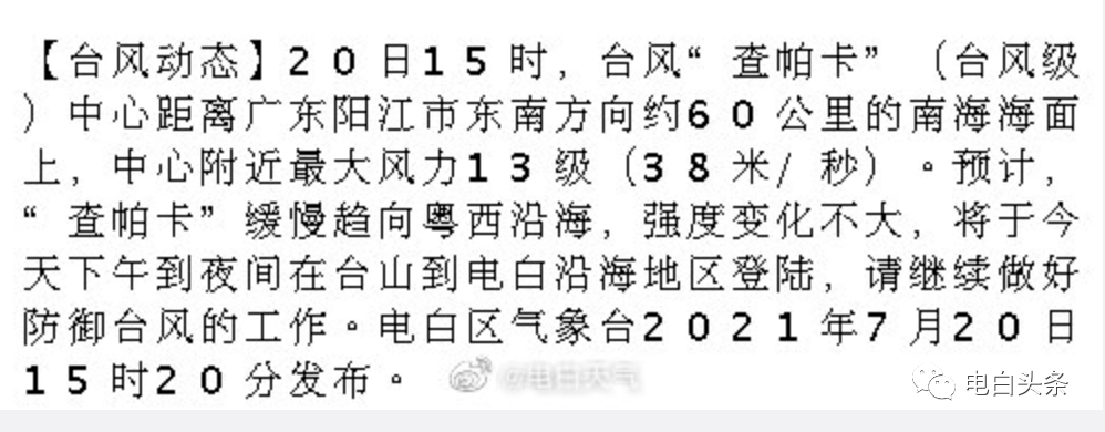 臺風杜蘇芮最新消息_臺風杜蘇芮路徑圖_臺風杜鵑最新消息