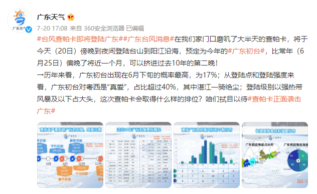 臺風杜鵑最新消息_臺風杜蘇芮最新消息_臺風杜蘇芮路徑圖