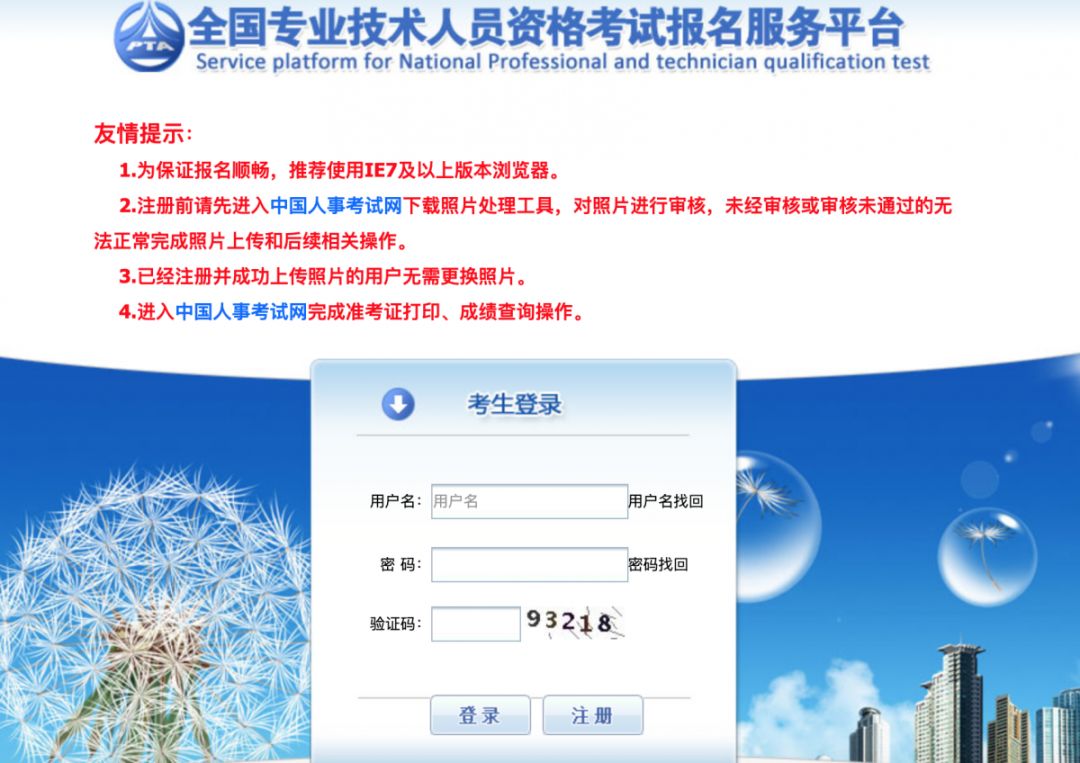 注冊結構工程師考試范圍_注冊結構工程師考試流程_注冊結構工程師報名