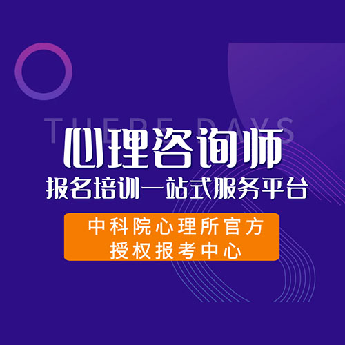 廣西心理咨詢師年薪多少_廣西心理咨詢師報考_2024年廣西 心理咨詢師