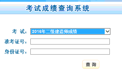 遼寧二級建造師成績查詢_遼寧建造師執業信息查詢_遼寧建造師執業網