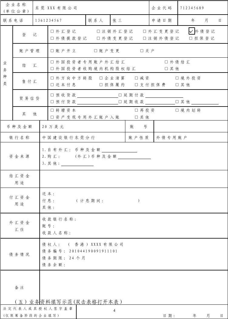 外匯局管理應用服務平臺_外匯管理局asone系統_外匯管理局應用平臺asone