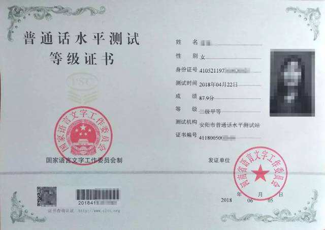 2024普通話考試時間_2024普通話考試時間_2024普通話考試時間