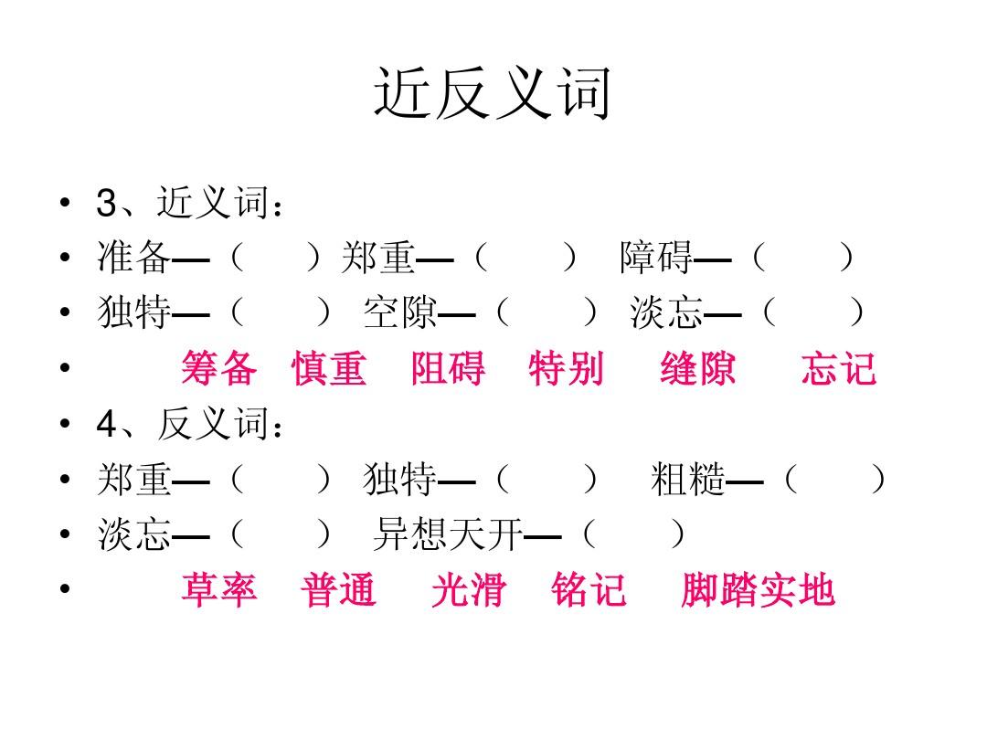 旱災(zāi)的反義詞和近義詞_旱災(zāi)的反義詞_旱澇的反義詞