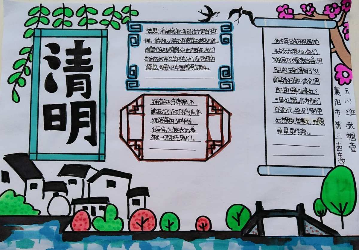 清明節紀念英雄的一句話_清明節紀念英雄的句子_關于清明節紀念英雄的句子