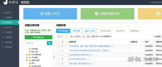 安全員證考試題庫_安全員題庫2020最新_安全員題庫模擬考試
