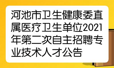 濟南衛生人才衛生網官網_濟南衛生人才網首頁官網_濟南市衛生人才網首頁