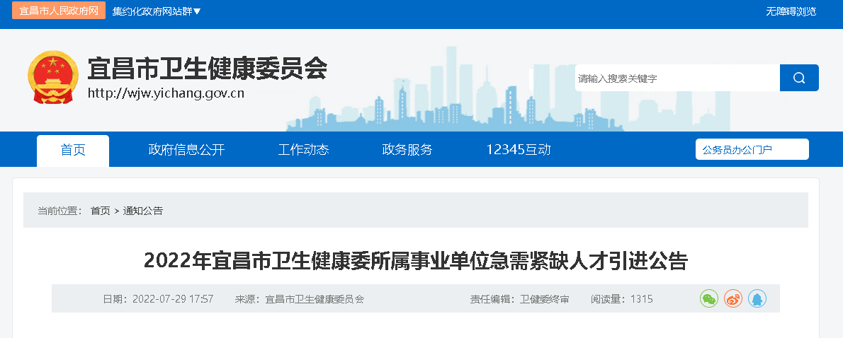 濟南衛生人才網首頁官網_濟南市衛生人才網首頁_濟南衛生人才衛生網官網