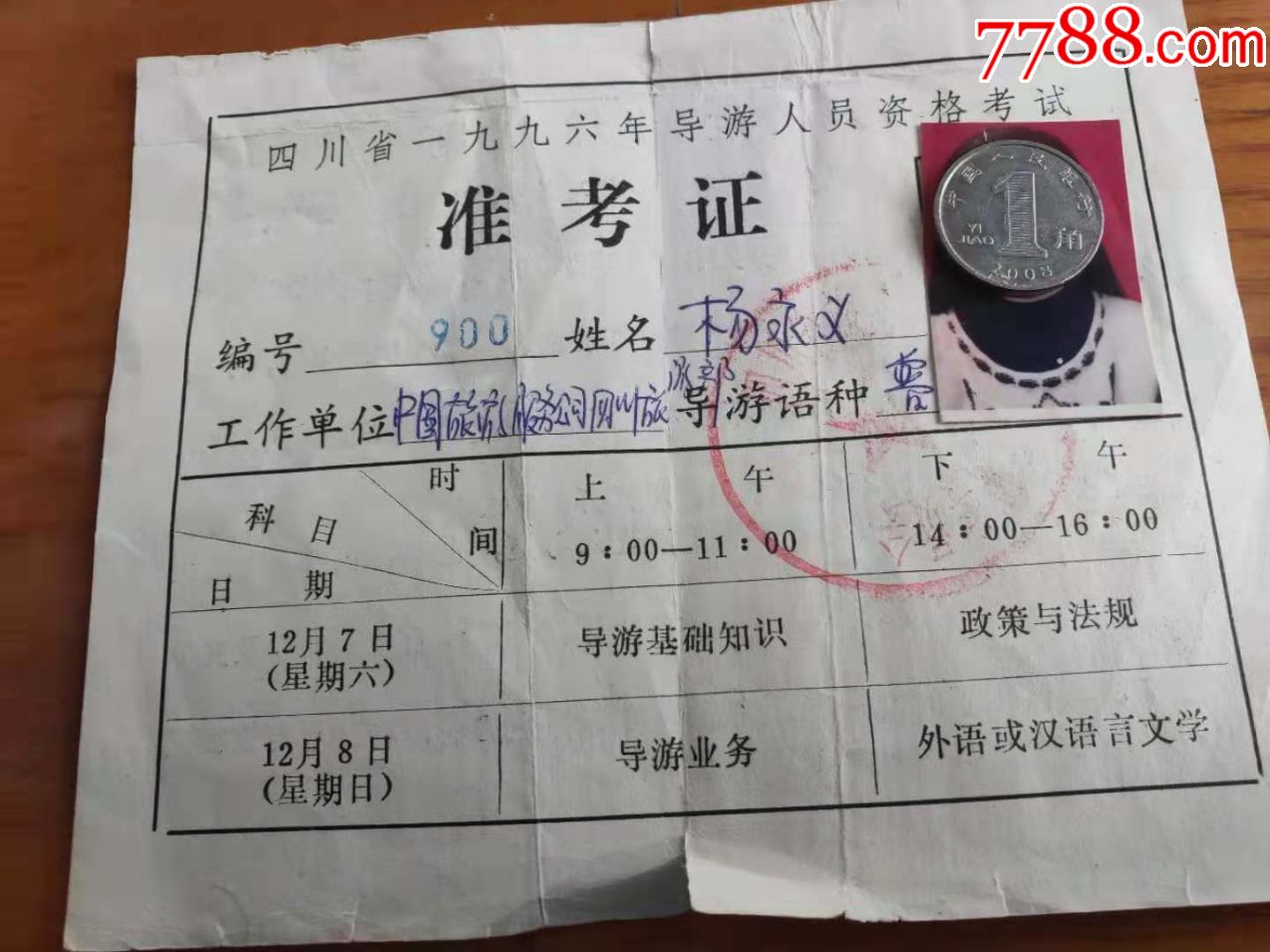 導游證考試時間2023年_2024導游證考試時間_導游證考試時間2024年
