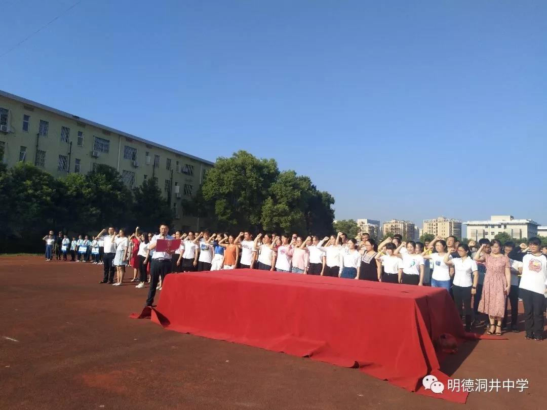 明德華興中學是公辦還是民辦_明德華興中學怎么樣_明德華興中學