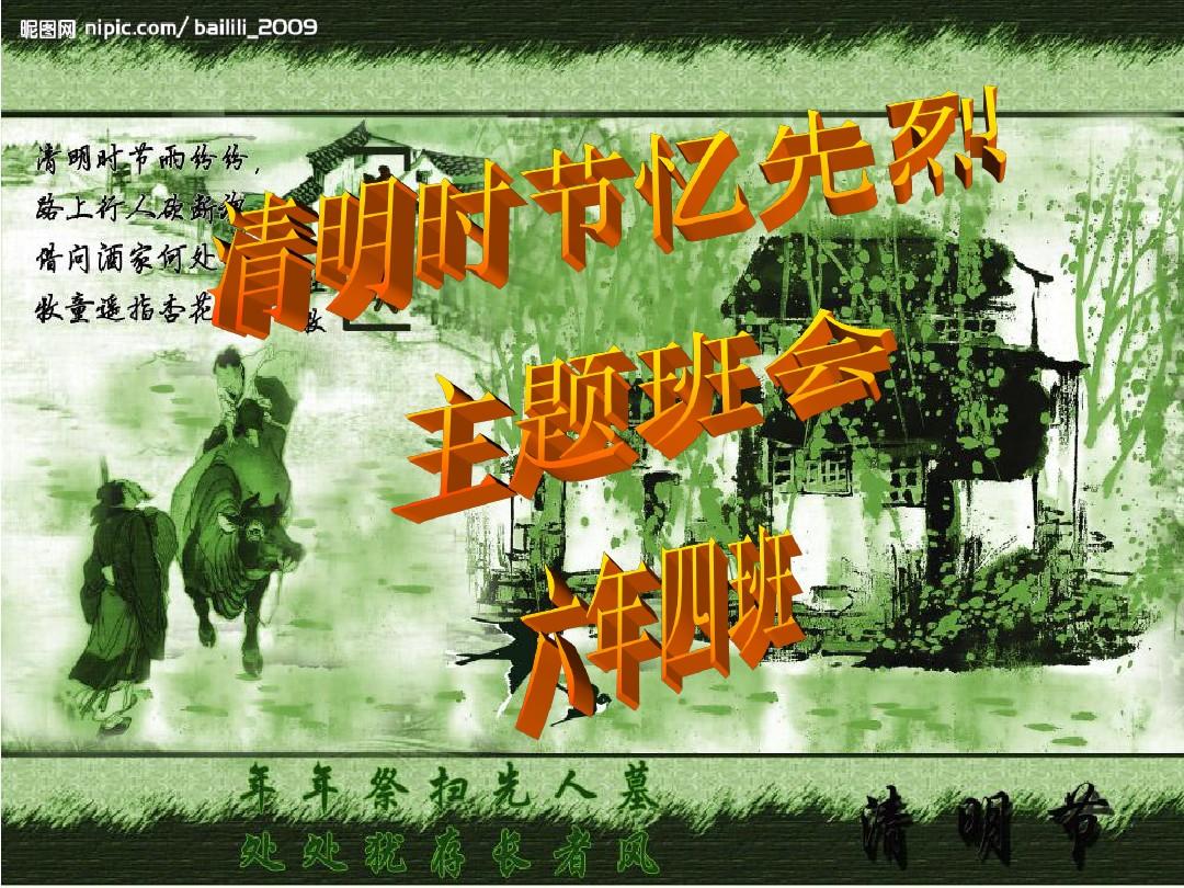 清明緬懷先烈的短句2020_清明緬懷短句先烈圖片_清明緬懷先烈的短句