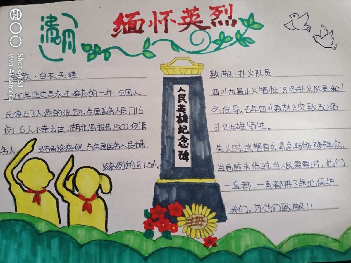 清明緬懷先烈的短句2020_清明緬懷短句先烈圖片_清明緬懷先烈的短句