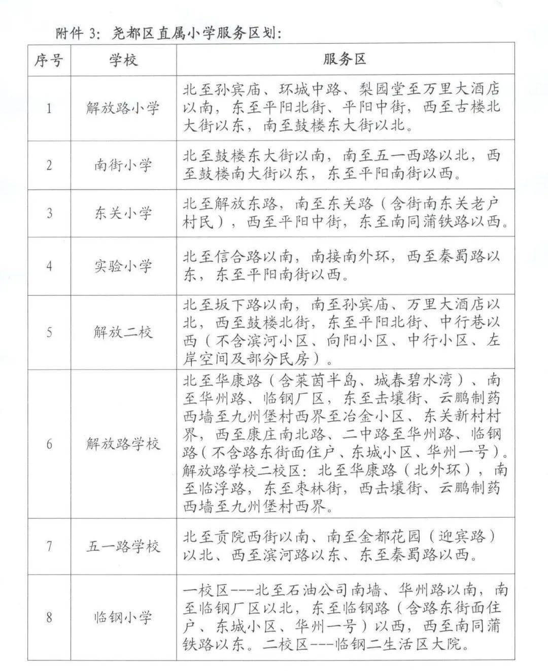 明光教育局網_明光市教育局_2020明光市教育局現任局長