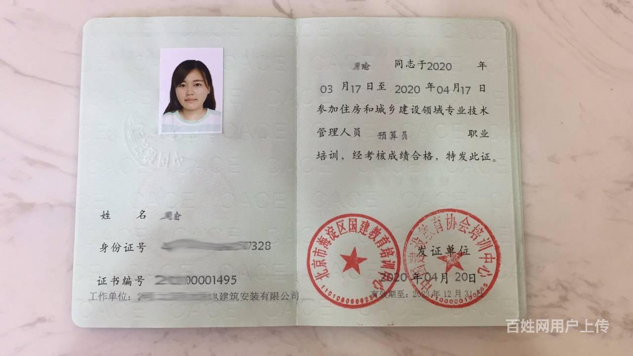 八大員考試報名官網_考試網上報名入口_考試網官網報名
