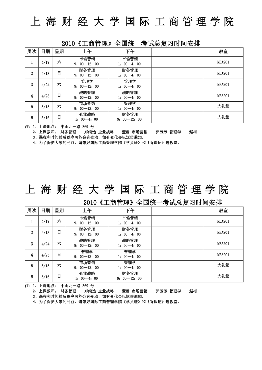 廣州衛(wèi)校招生要求2021_廣州衛(wèi)生學(xué)校招生條件_廣州衛(wèi)生學(xué)校招生辦電話(huà)