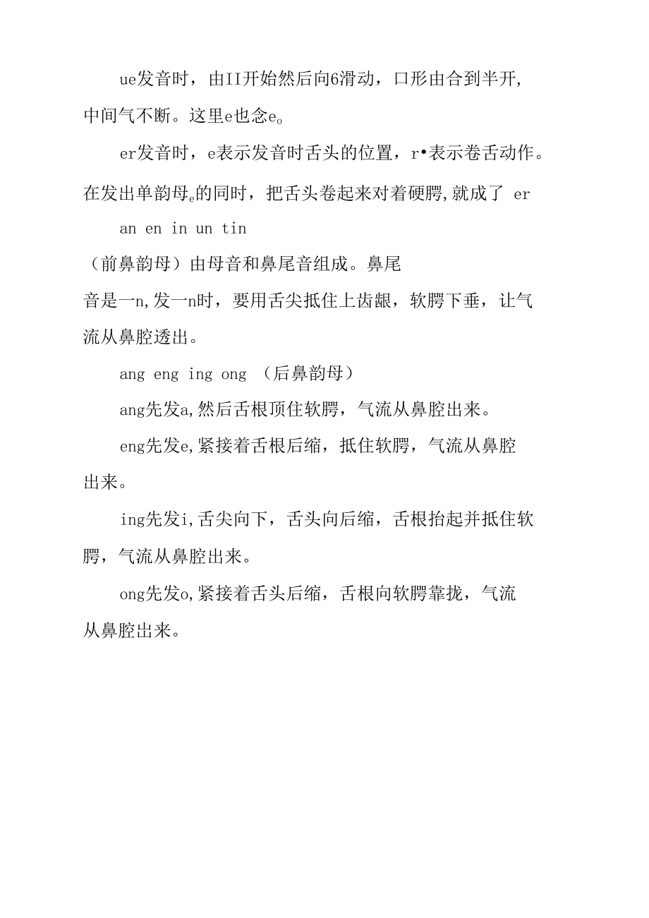 噴香拼音怎么讀音_噴香的拼音音調_噴香的讀音是什么